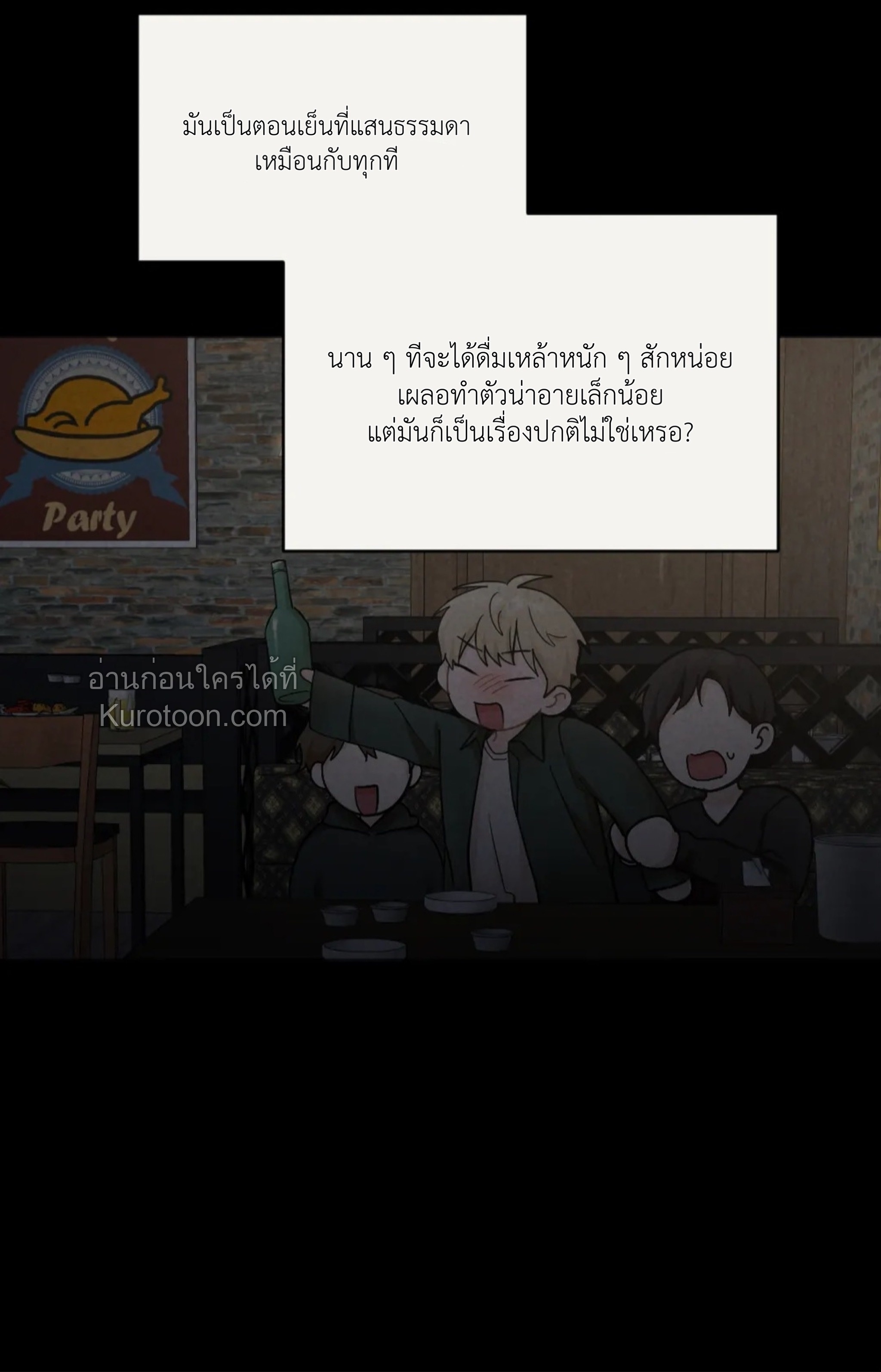 เกมปริศนาห้องปิดตาย [จบ] ตอนที่ 0 - รูปที่ 2
